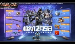 cf活动最新活动爆料手游